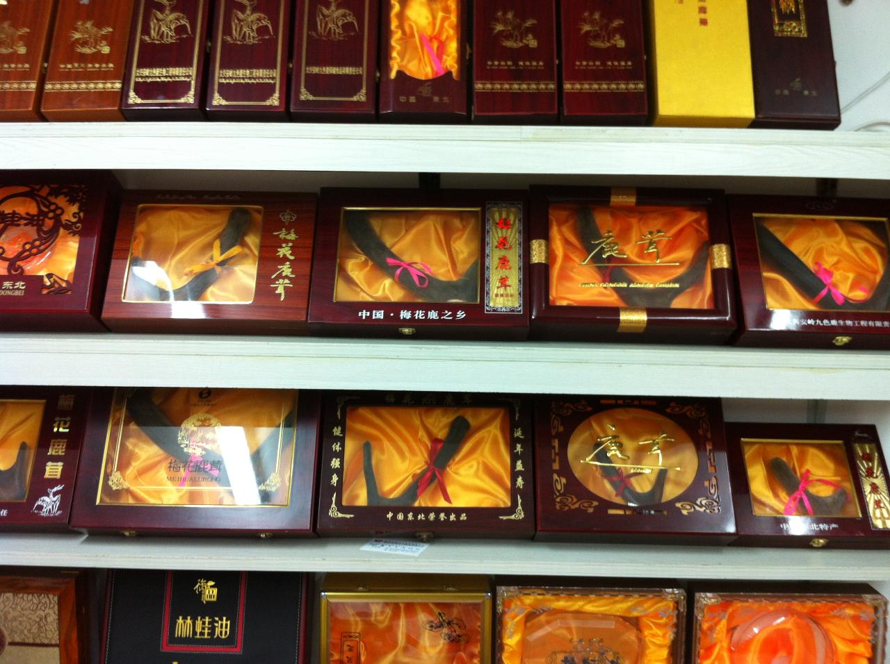 代购;鹿产品.参茸产品.送礼首选.货真价实._阿城网